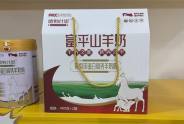 富平山羊奶粉